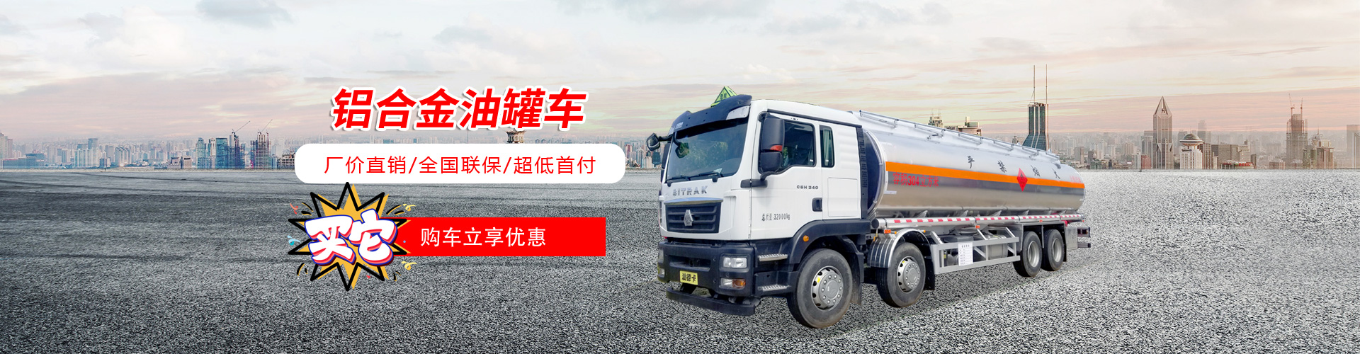 程力專(zhuān)用汽車(chē)股份有限公司銷(xiāo)售二十八分公司